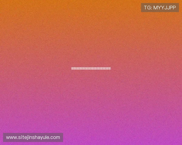 澳门金沙注册游戏最新攻略，助你轻松掌握游戏技巧与玩法