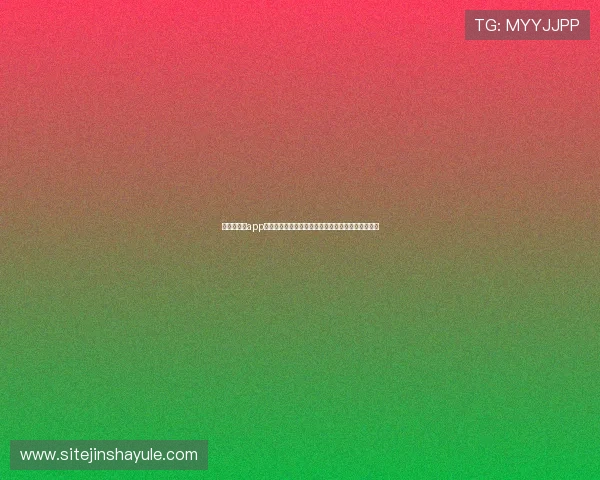 金沙城娱乐app官方平台登录入口，快速注册畅享丰富游戏娱乐内容