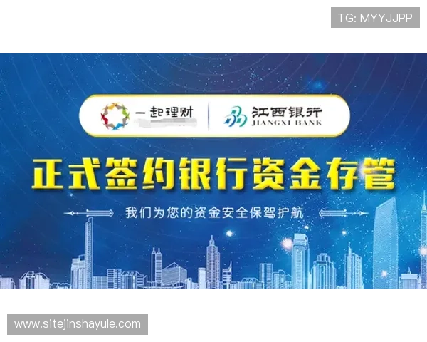 js80金沙国际安全保障措施详解确保玩家资金与信息安全无忧