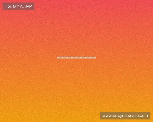 全面解析金沙国际集团娱乐平台的注册流程、存取款方式及新手攻略