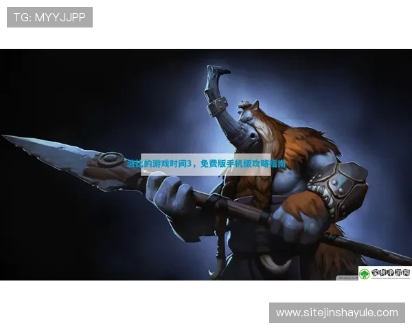 奥门金沙论坛为玩家提供丰富的游戏攻略与实用技巧指南