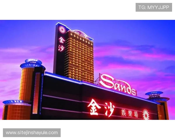 澳门金沙网站最新游戏上线预告带你体验最热门的娱乐项目