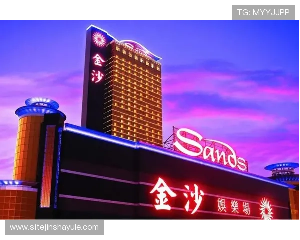 澳门金沙集团简介：探索其在澳门旅游娱乐产业中的核心角色与市场影响力