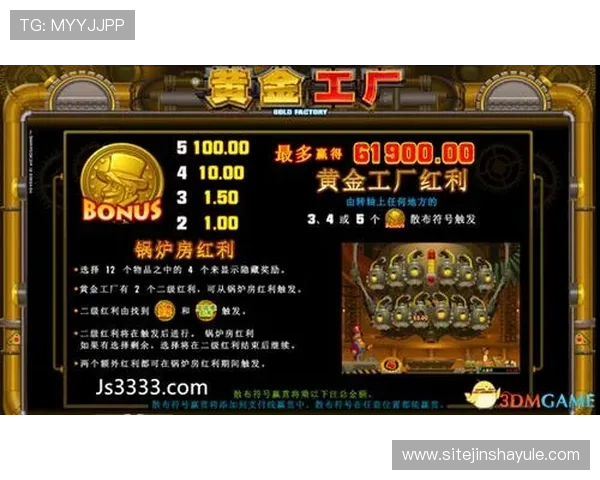 金沙国际线上手机版优惠活动不断，丰富奖励助你轻松赢大奖