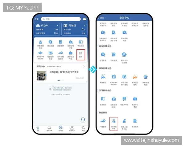 金沙集团app官网下载后如何快速注册登录，完整流程指导与账号安全保障措施