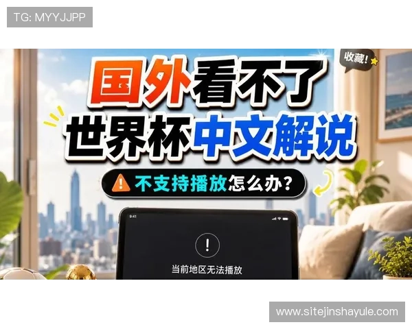 如何在世界杯厄瓜多尔对阵德国比赛中找到最佳观赛位置的实用攻略 如何在世界杯厄瓜多尔对阵德国比赛中找到最佳观赛位置的实用攻略